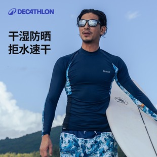 迪卡侬潜水服男浮潜泳衣水母衣湿衣冲浪服防晒男士 浮潜速干衣IVU1