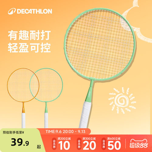 迪卡侬儿童训练专用羽毛球拍套装