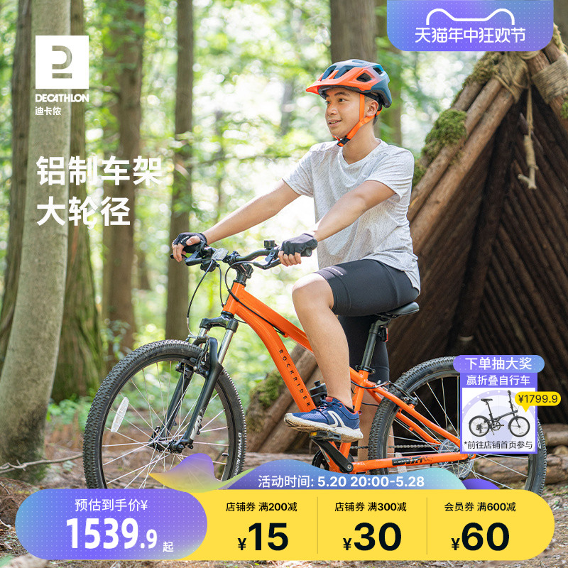 迪卡侬官方旗舰店青少年山地自行车26寸学生轻便通勤碟刹单车ovbk