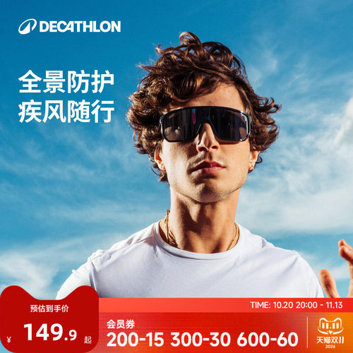 迪卡侬轻量墨镜防紫外线