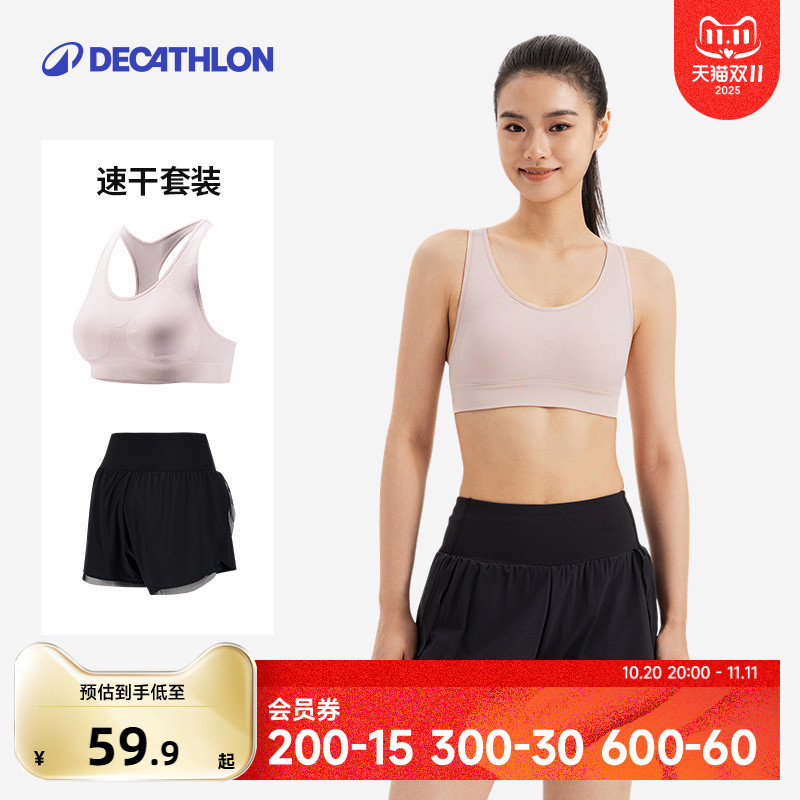 迪卡侬运动套装女夏季运动内衣速干裤运动服跑步长裤速干套装SAS1