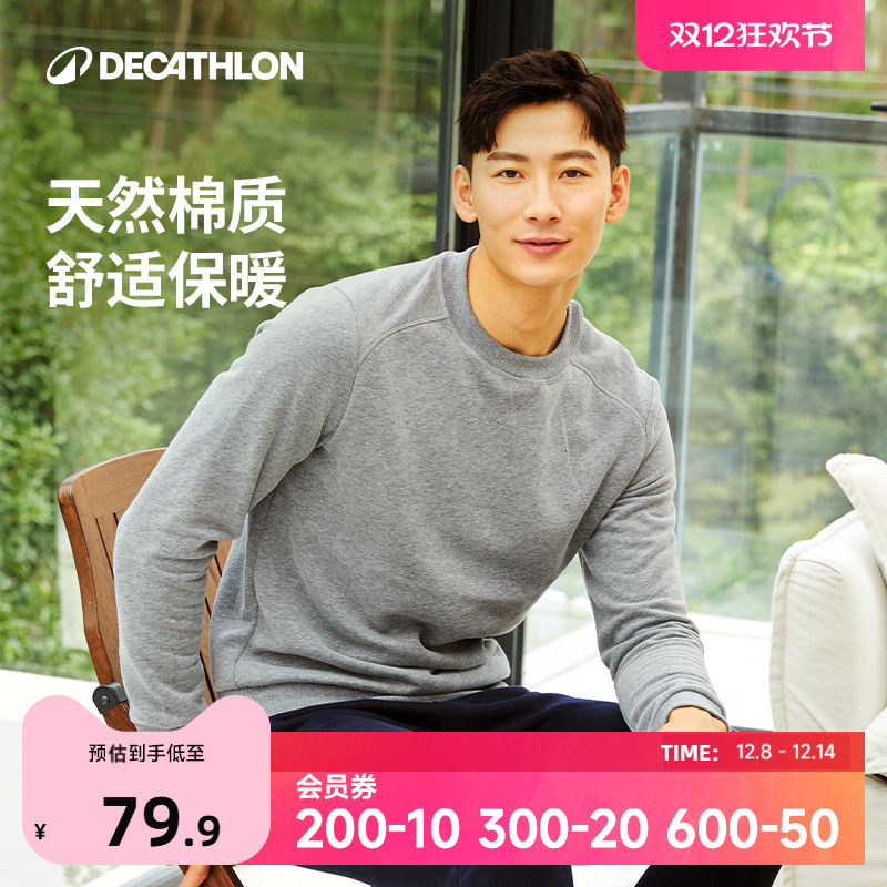 迪卡侬运动男士圆领保暖运动衫
