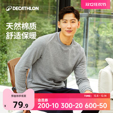 迪卡侬卫衣男款秋季男士圆领保暖抓绒基础运动上衣圆领卫衣SAX3