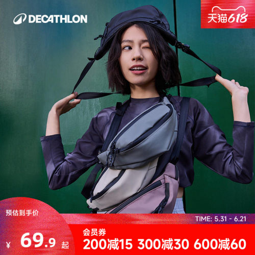 迪卡侬腰包时尚耐用高性价比