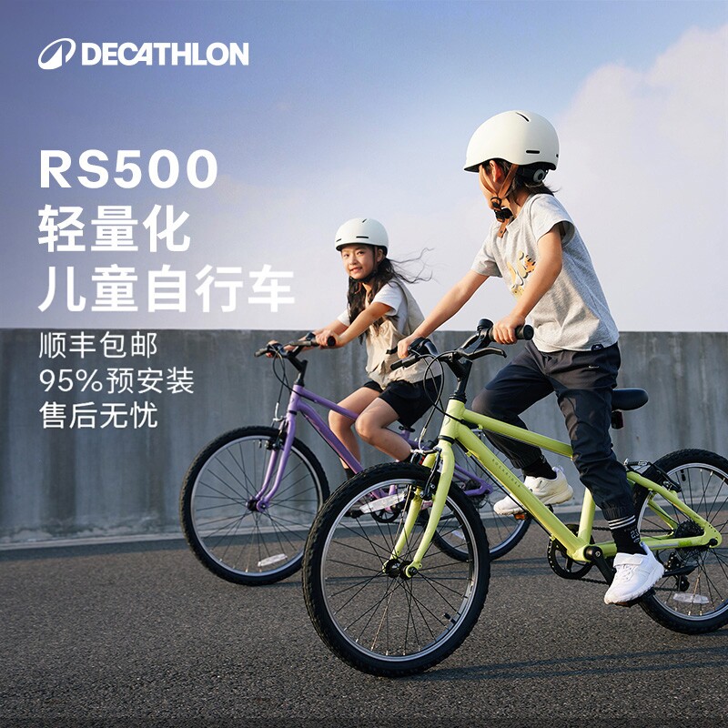 迪卡侬官方旗舰店儿童自行车男女变速山地学生轻量化通勤单车OVBK
