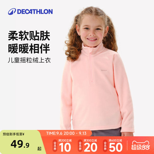 迪卡侬儿童春秋保暖抓绒衣摇粒绒