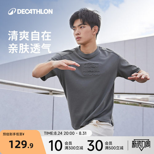 迪卡侬夏季短袖男休闲百搭