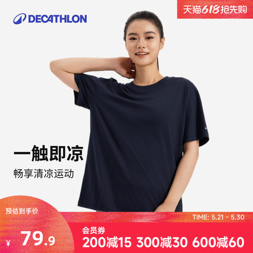 迪卡侬短袖女宽松凉感运动T恤