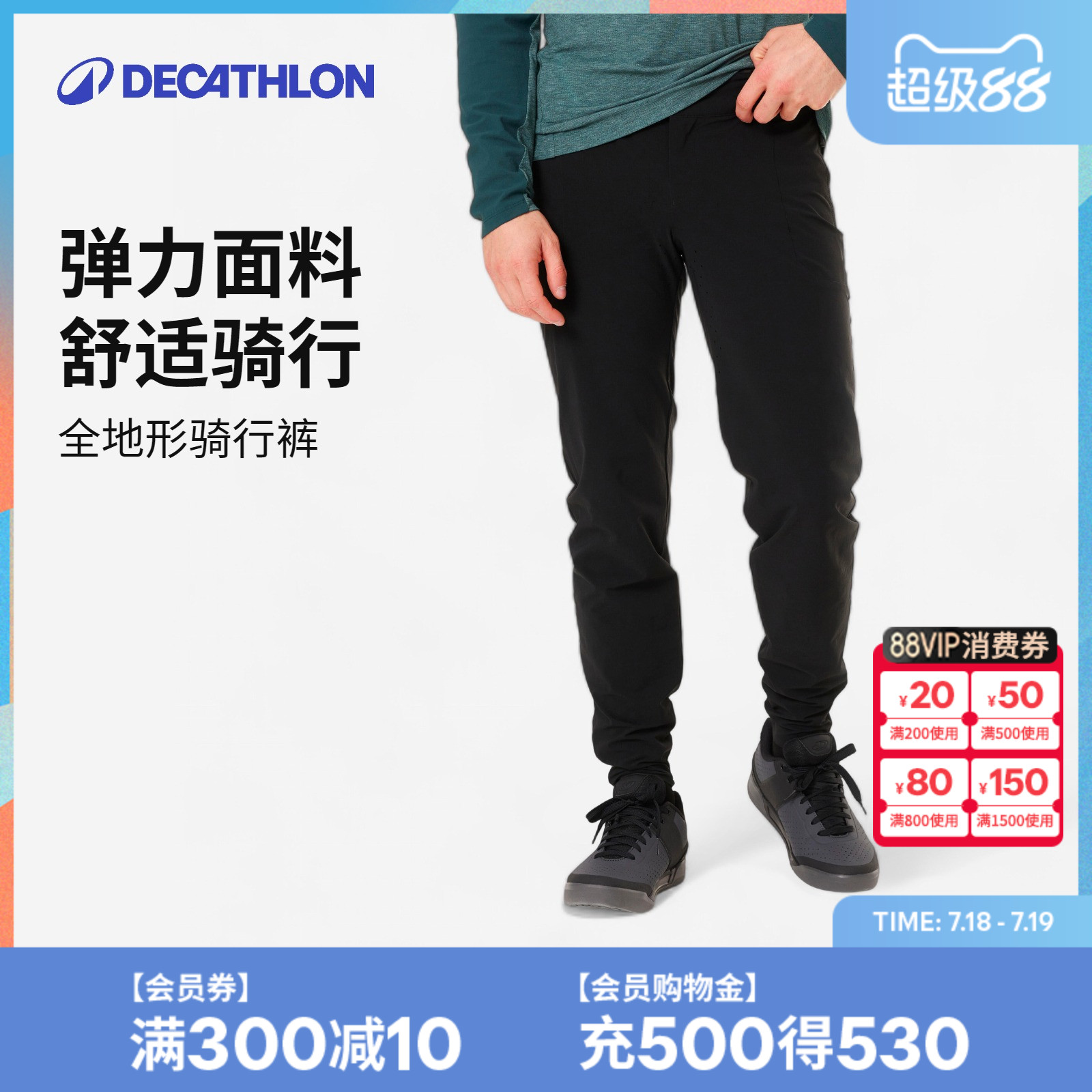 迪卡侬休闲骑行裤舒适弹性