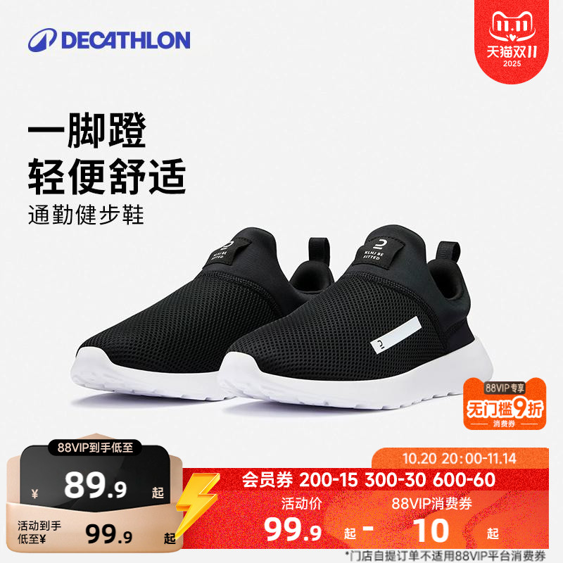 运动休闲情侣鞋迪卡侬透气