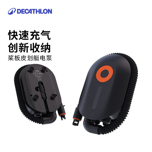 迪卡侬电泵高压桨板充气泵