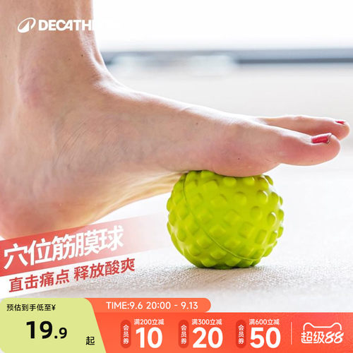 迪卡侬放松肌肉按摩脚肩筋膜球