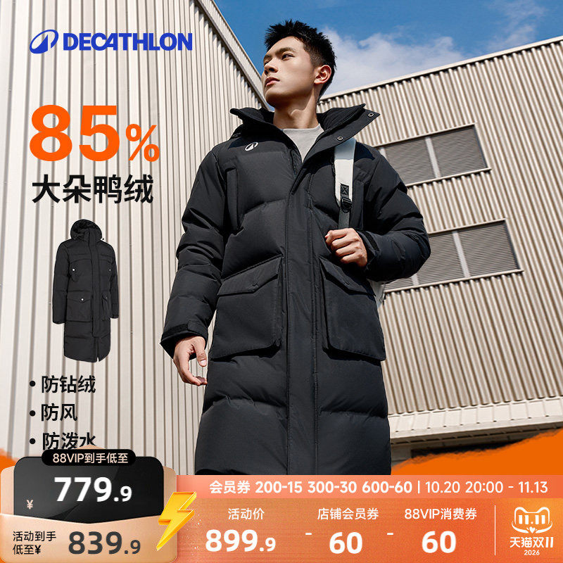 迪卡侬长款羽绒服男冬防风防雨加厚保暖运动足球外套户外棉服CST1