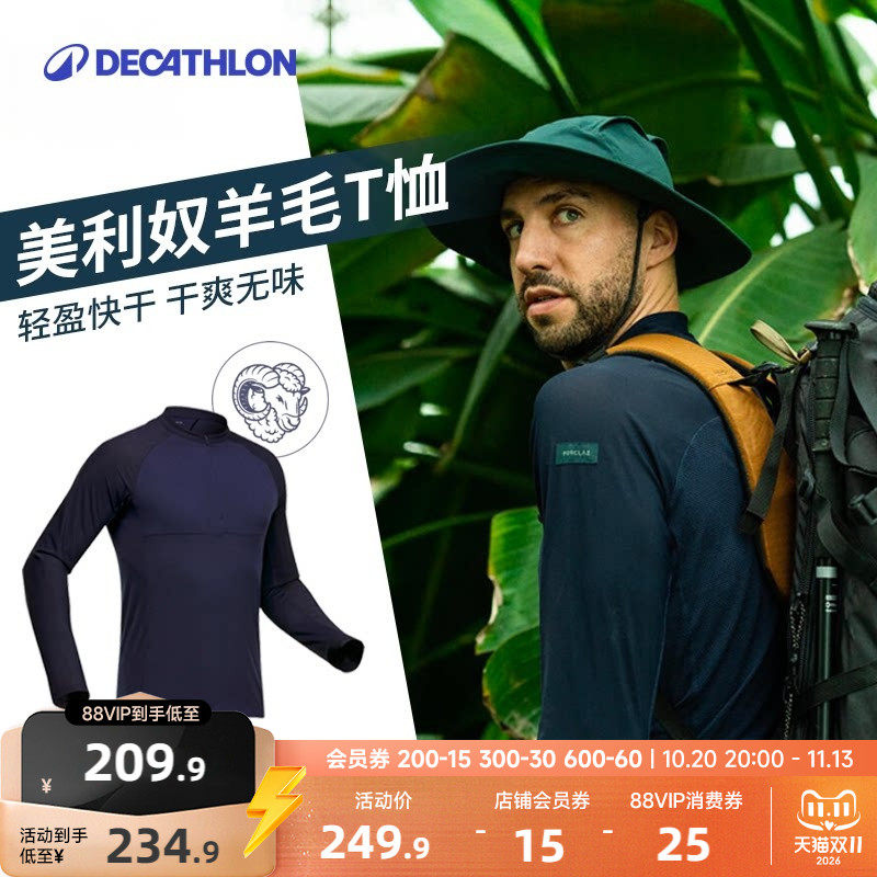 迪卡侬官方旗舰店户外羊毛速干T恤男运动服徒步登山长袖上衣ODTT