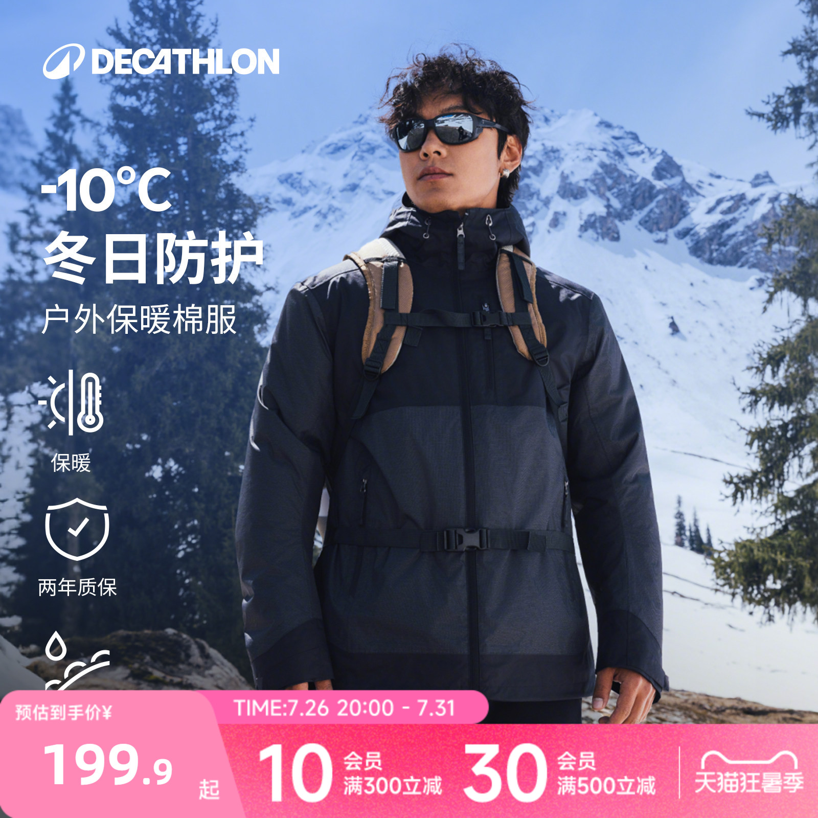 迪卡侬秋冬外套男登山服女户外加绒厚棉袄防泼水防寒防风棉服ODT3