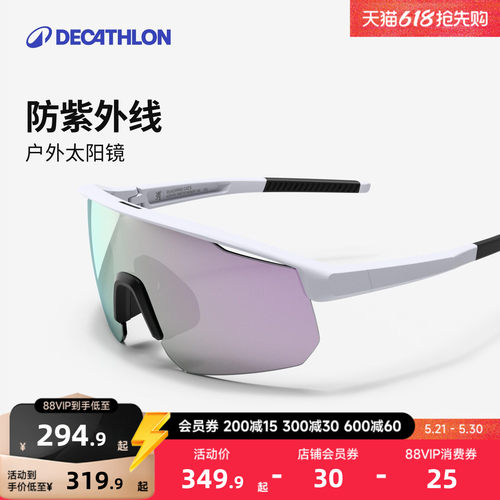 迪卡侬光致变色运动眼镜