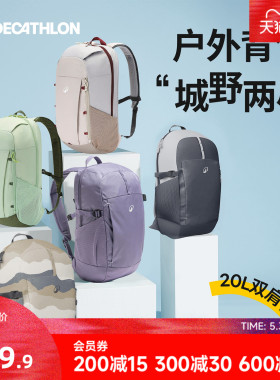 迪卡侬NH100登山包大容量户外徒步旅游书包20L轻便双肩背包ODBN