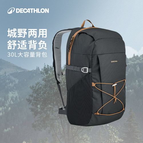 迪卡侬户外双肩背包30L