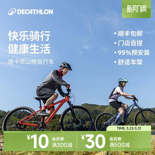 迪卡侬官方旗舰店EXPL100山地自行车男女成人变速12-18岁单车OVMC