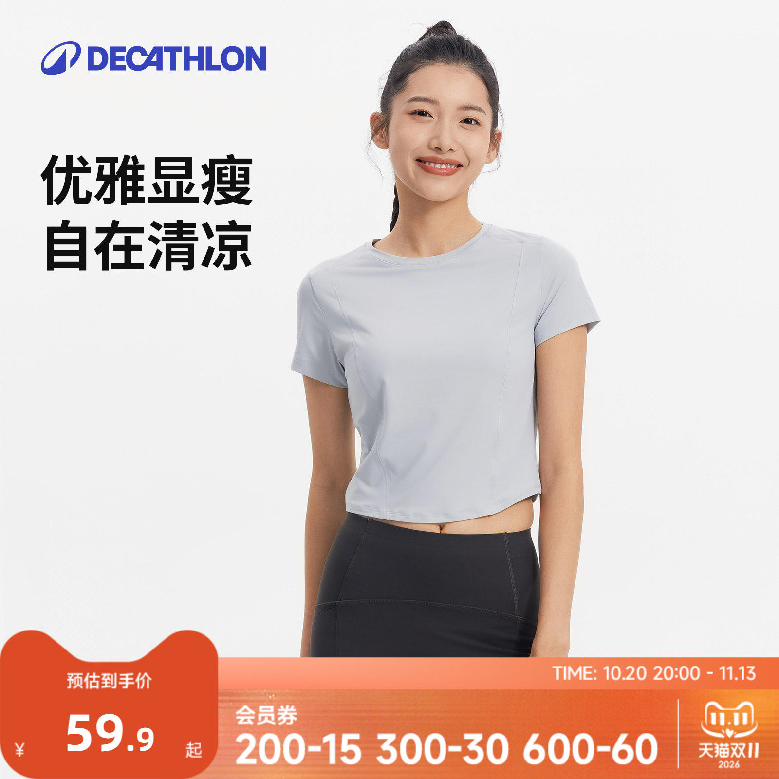 迪卡侬修身瑜伽服衣女夏季短袖T恤运动跑步健身服上衣短款RFX2
