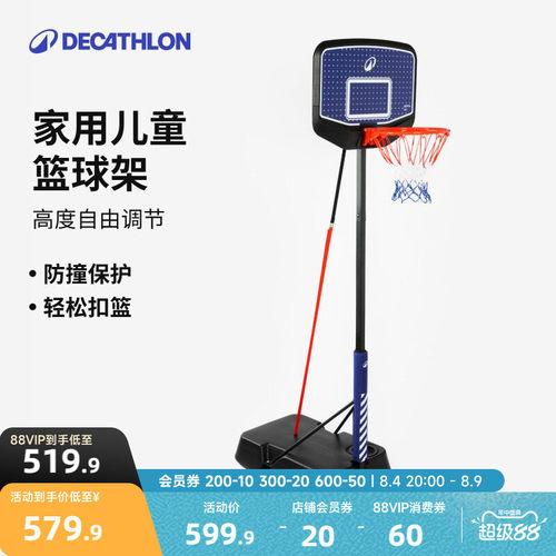 迪卡侬扣篮儿童篮球架可升降