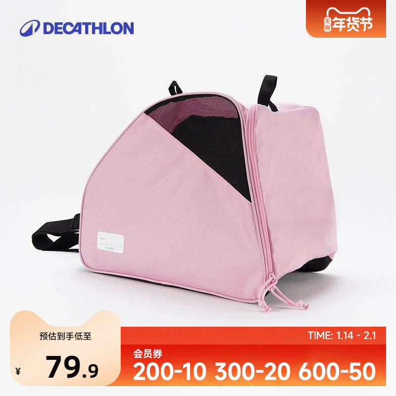 迪卡侬轮滑包儿童溜冰鞋轮滑鞋专用包收纳包速滑鞋滑轮包袋子ENR3,运动/瑜伽/健身/球迷用品,轮滑包,淘宝优惠券,粉丝福利购,淘宝优惠卷