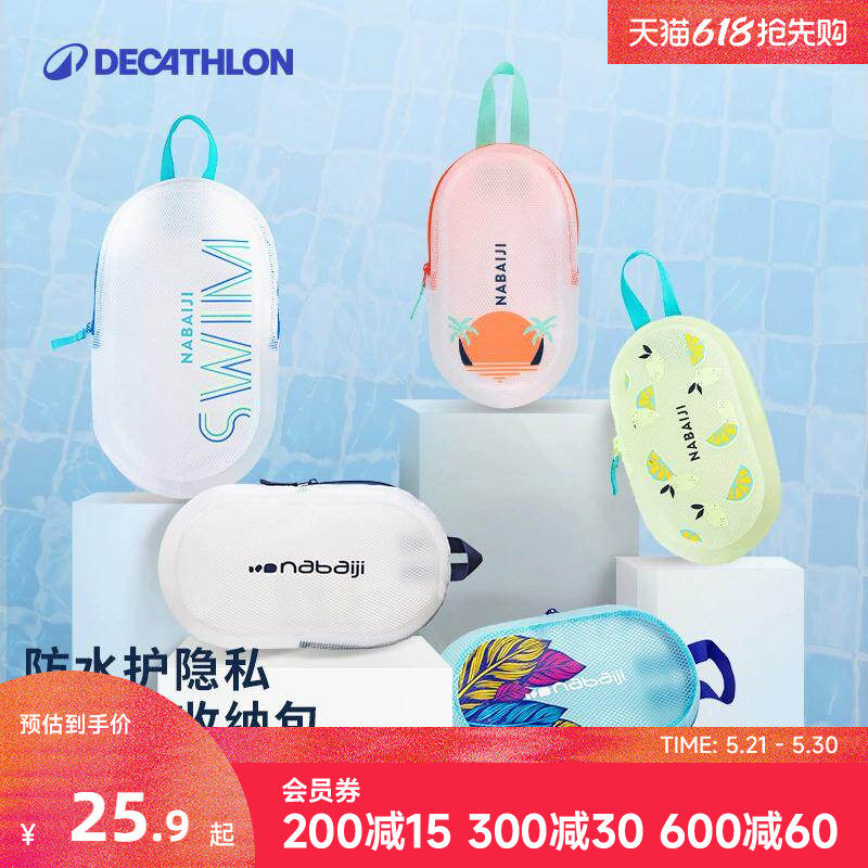 迪卡侬游泳包防水包游泳收纳包防水袋潜水包海边游泳泳衣泳包WWK4