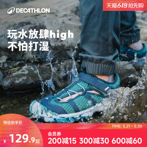 迪卡侬旗舰店儿童包头凉鞋沙滩鞋