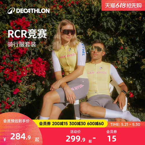 迪卡侬双箭头骑行裤短裤男士男款公路车骑行服自行车骑行装备MORA - 封面