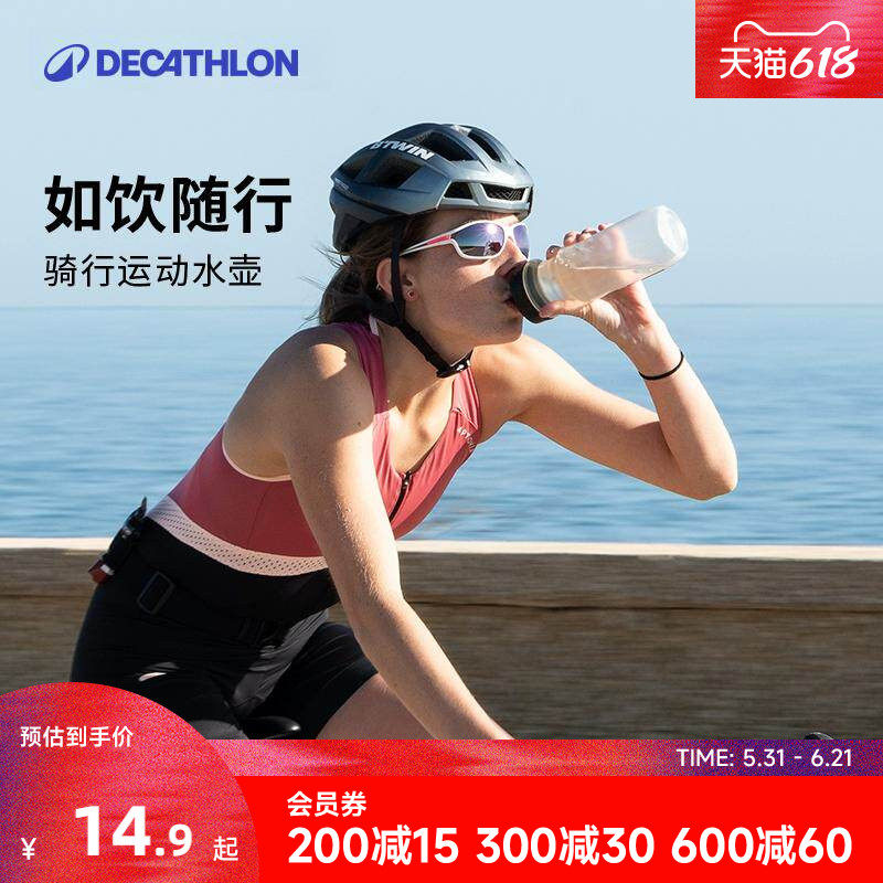 迪卡侬山地车公路骑行水杯便携健身运动自行车户外骑行水壶ENR5