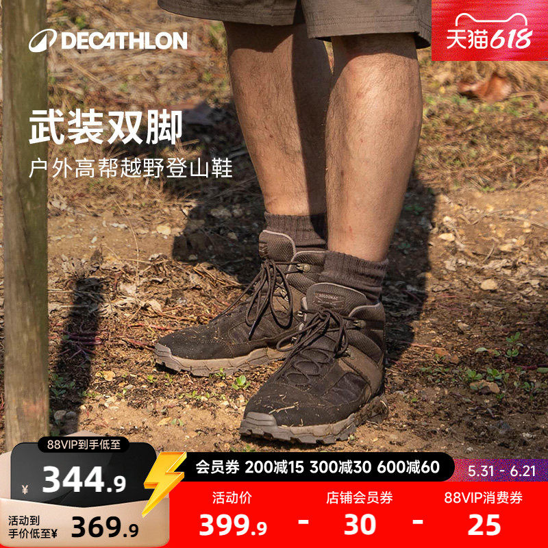 迪卡侬户外登山鞋男鞋徒步鞋运动夏季溯溪休闲旅游防滑爬山ODHU