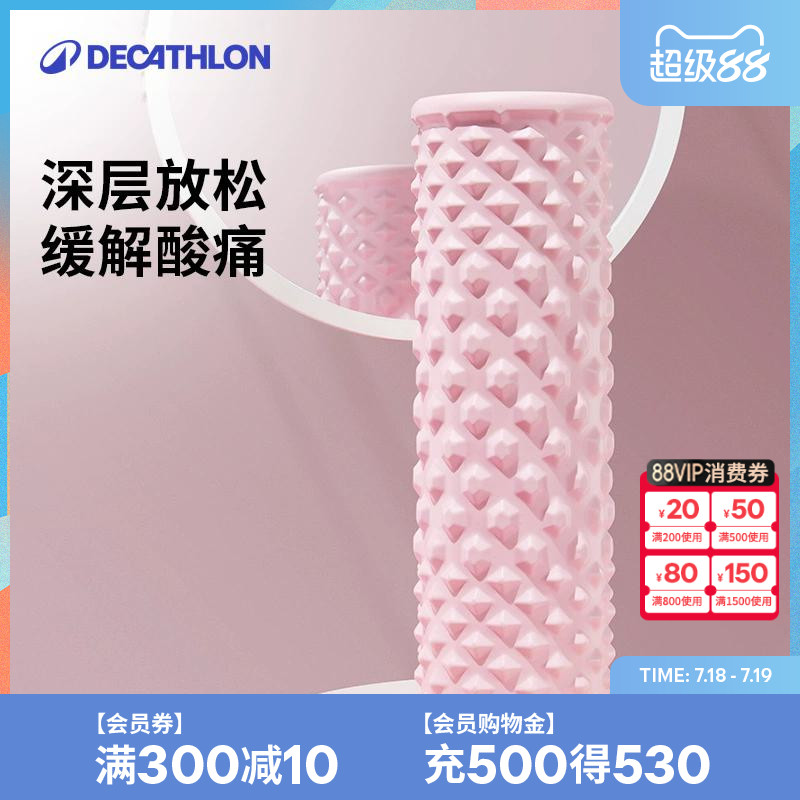 迪卡侬泡沫轴彩色款男女eydo