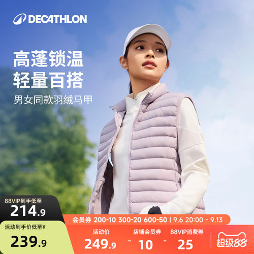 迪卡侬高蓬锁温男女同款羽绒马甲