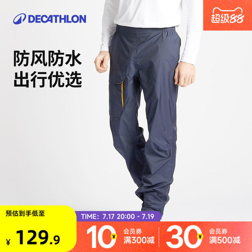 迪卡侬冬季防水大码odt2冲锋裤