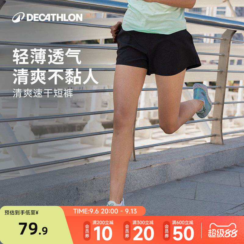 迪卡侬三分跑步速干短裤可放手机长跑马拉松运动宽松健身女RFS2