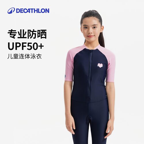 保暖儿童连体泳衣迪卡侬潜水服