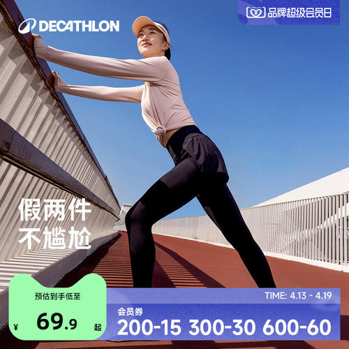 迪卡侬假两件紧身裤高腰速干防晒