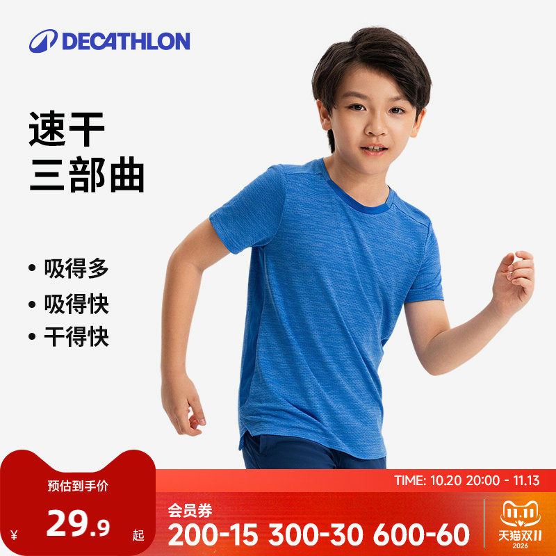 迪卡侬男童t恤儿童夏装防晒运动速干衣短袖透气女童快干上衣KIDC