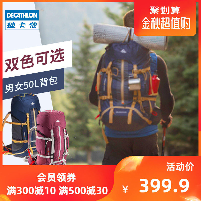 迪卡侬户外登山包背包双肩男徒步女运动50升大容量旅行多功能FOR3在类目 运动包/户外包/配件, 双肩背包中 - 来自Buy2taobao.com提供专业的淘宝代购服务