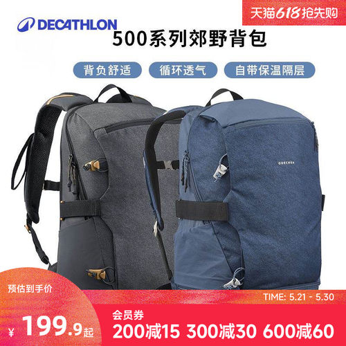 迪卡侬户外运动双肩背包