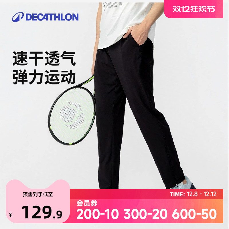 迪卡侬男束脚网球msxp运动长裤