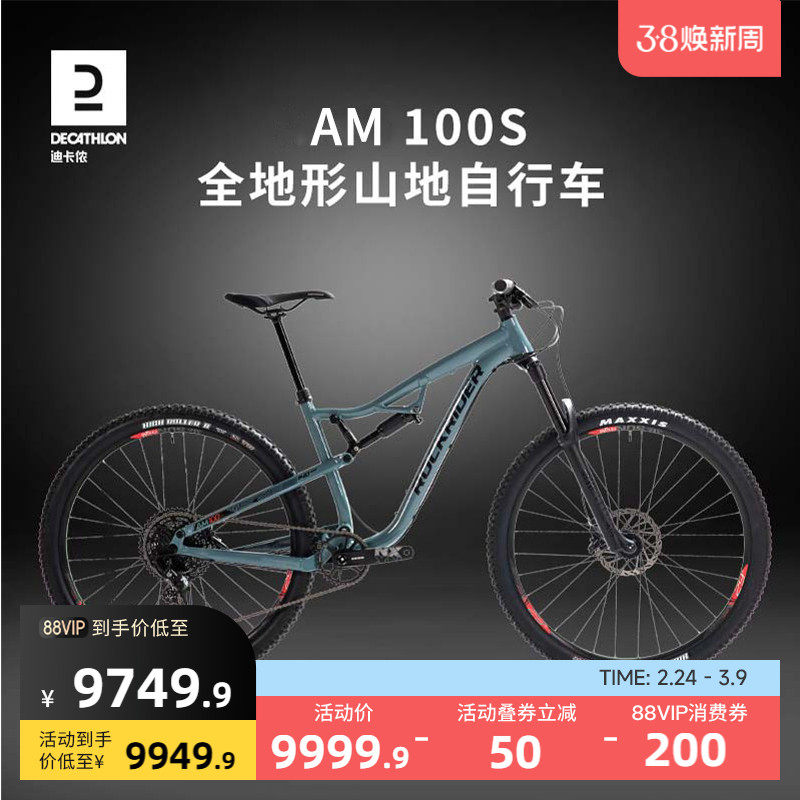 迪卡侬AM100S山地自行车男女款成人变速学生12-18岁单车轻便OVMC