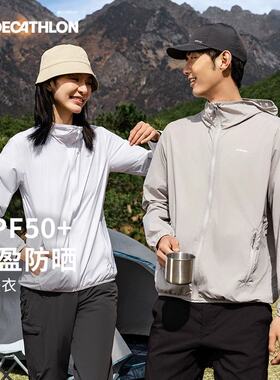 迪卡侬防晒衣H100防紫外线皮肤衣男防晒外套轻薄户外防晒服女ODH