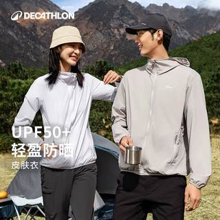 迪卡侬防晒衣H100防紫外线皮肤衣男防晒外套轻薄户外防晒服女ODH