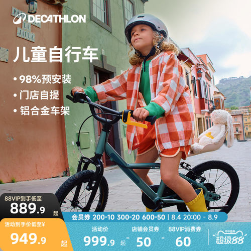迪卡侬16寸儿童自行车
