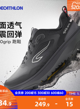 迪卡侬跑步鞋男女徒步登山鞋越野跑鞋190grip夏季透气运动鞋RFA1
