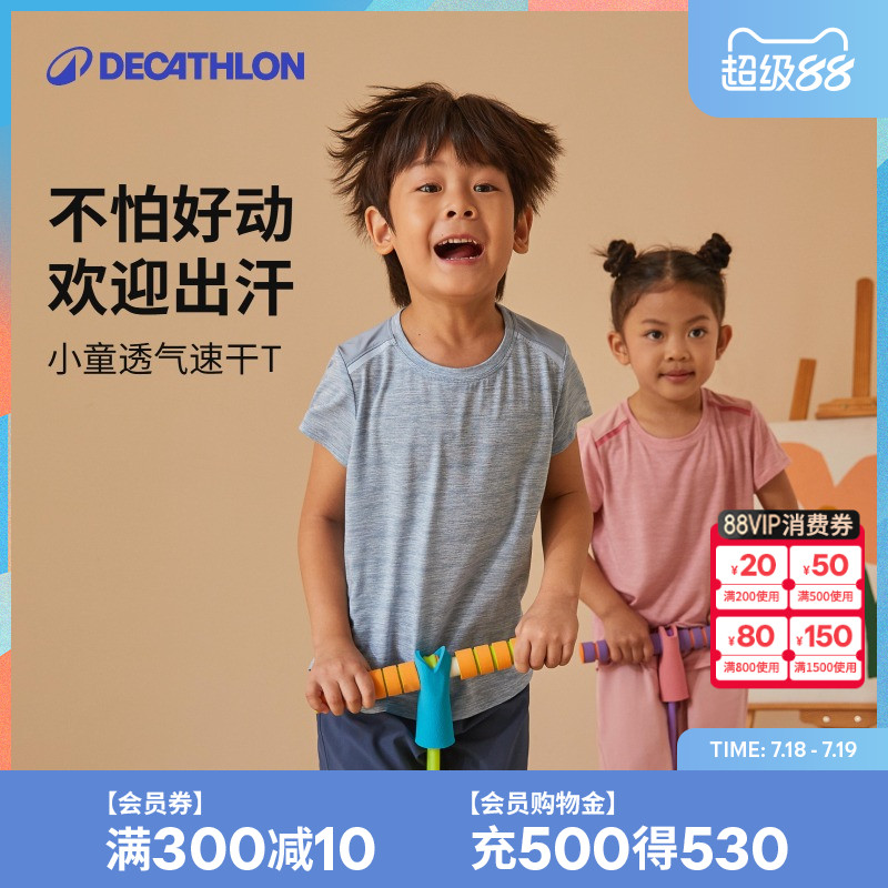 迪卡侬儿童短袖运动舒适