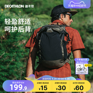 迪卡侬双肩包可折叠轻便防水背包户外骑行徒步越野背包ODAB