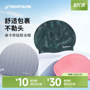 迪卡侬女款 长发加大硅胶不勒头高颜值防水大头围专业训练泳帽IVA4