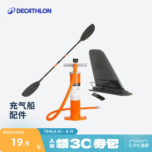 划桨气泵阀门尾鳍坐垫气囊